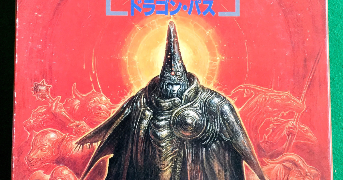 ボードゲーム ドラゴン・パス Amazon | HJ ドラゴンパス 日本語 ボードゲーム | ボードゲーム