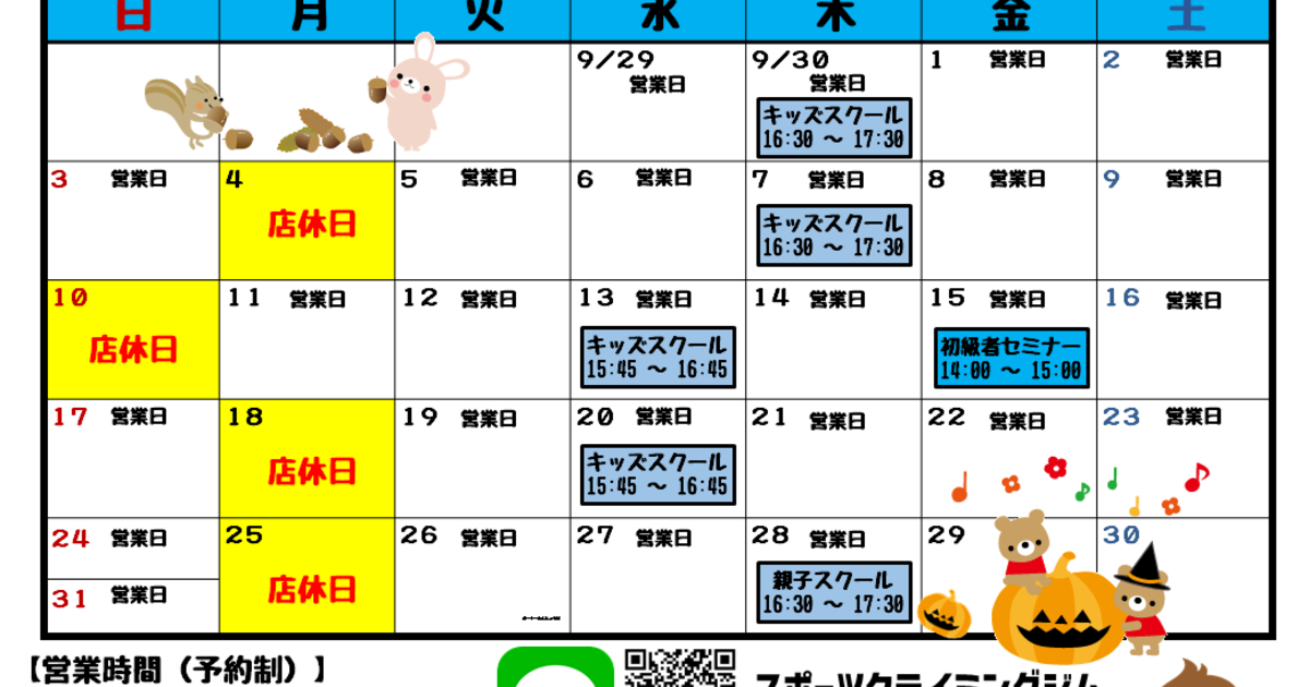スポーツクライミングジム ボルダサイズ川西能勢口店のスタッフブログ 兵庫県 ボードゲームが遊べるプレイスペース ボドゲーマ