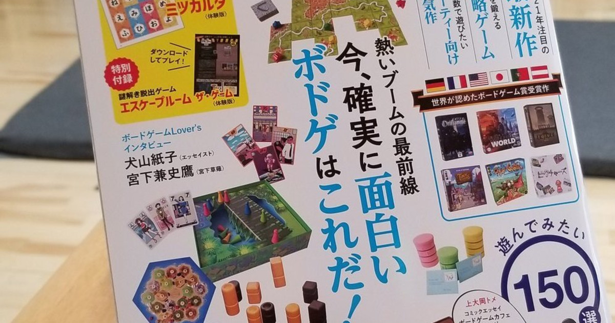 Sharecafeのスタッフブログ 高知県 ボードゲームが遊べるプレイスペース ボドゲーマ