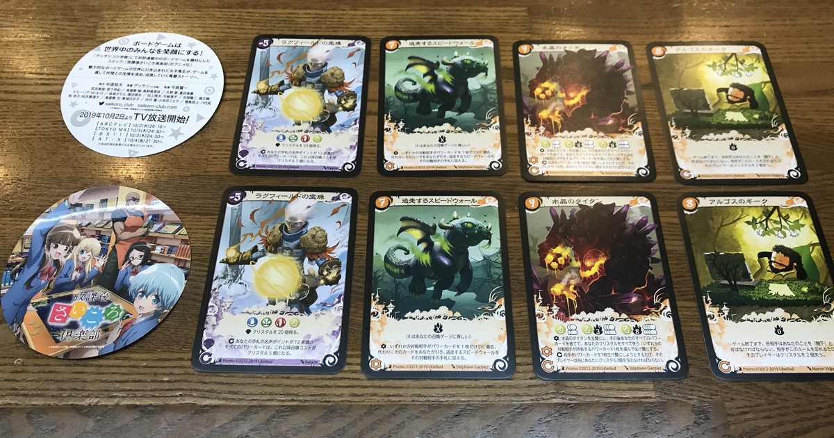 19年12月2日 第一回 十二季節の魔法使い プロモキャンペーン With プレイ ホビージャパン 12 02