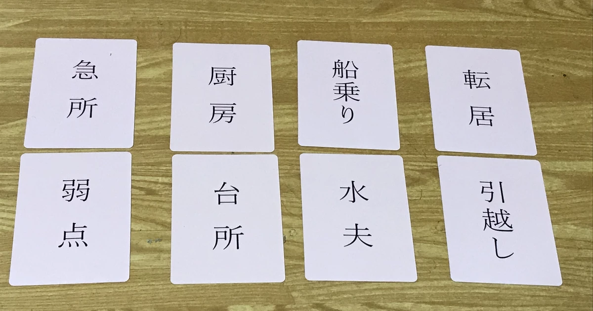 類語神経衰弱 ボードゲーム通販