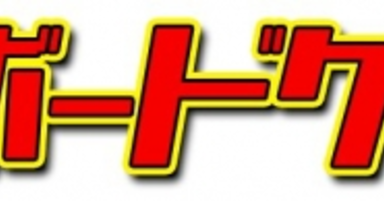 年10月24日 神戸鉄人ボードゲーム会10月24日 土 色んなボドゲ遊びます 初心者 初参加歓迎