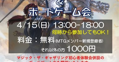 開催イベント一覧 ゲームショップとど 東京都新宿区 ボードゲームが遊べるショップ ボドゲーマ