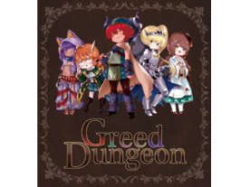 グリードダンジョン（Greed Dungeon）｜ボードゲーム情報