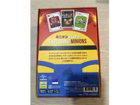 ミニオンばくはつ（Exploding Minions）