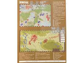 ゲームジャーナルNo.32 関ヶ原大作戦～関ヶ原への道～の画像