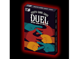 デスゲームカード：デュエルの画像