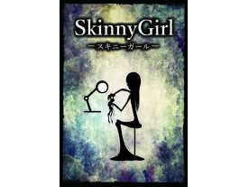 スキニーガール（Skinny Girl）