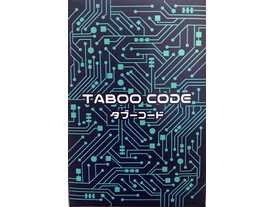 タブーコード（Taboo Code）