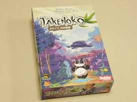 タケノコ レビュー評価など14件（Takenoko）｜ボードゲーム情報