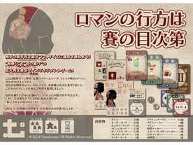 銀座ロマン喫茶（Ginza Retro Cafe）｜ボードゲーム情報