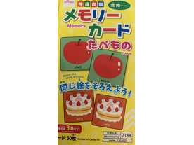 神経衰弱メモリーカード（たべもの）（shinkeisuijaku Memory card Foods）