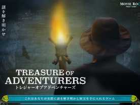 トレジャーオブアドベンチャーズ（Treasure of Adventures）