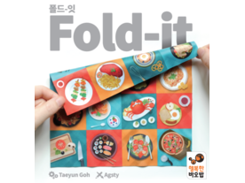 フォールド・イット（Fold-it）