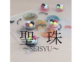 聖珠（SEISYU）
