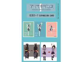 アリサキダンス振り付け拡張カード紫（ARISAKI Dance et ballet expansion card purple）