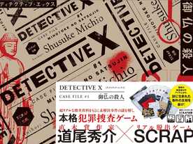 DETECTIVE X CASE FILE #1 御仏の殺人｜ボードゲーム通販