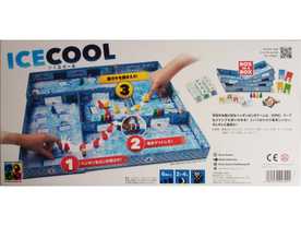 アイスクール日本語版 ICE COOL 1&2セット-