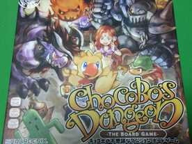 チョコボの不思議なダンジョンボードゲーム（Chocobo's Dungeon -THE BOARD GAME-）