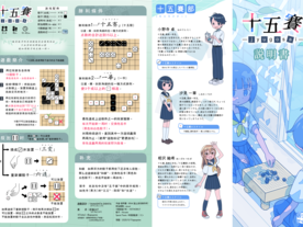 十五賽の画像
