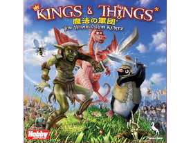 魔法の軍団（Kings & Things）