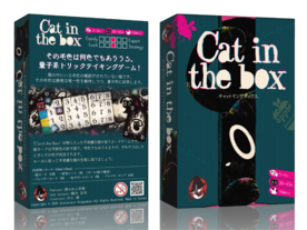キャットインザボックス：オリジナル版（Cat in the box）