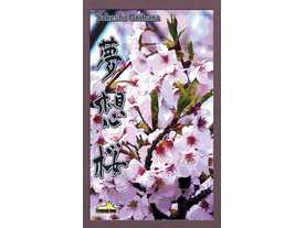 夢想桜の画像