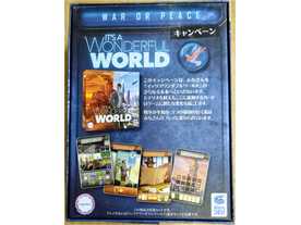 イッツアワンダフルワールド：拡張 戦争か平和か｜ボードゲーム通販