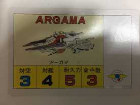 機動戦士Zガンダム タクティカル・カード・ゲームの画像