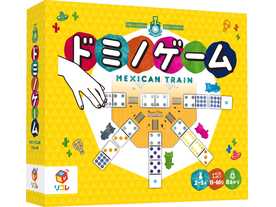 ドミノゲーム・メキシカントレイン（Dominoes Mexican Train）