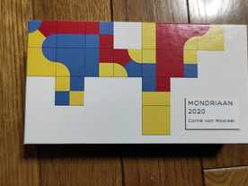 モンドリアン2020（Mondriaan 2020）