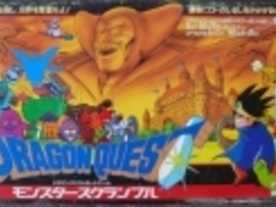 ドラゴンクエスト：モンスタースクランブル（Dragon Quest: Monster Scramble）