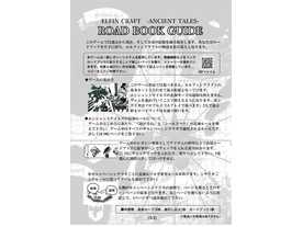 エルフィンクラフト拡張カードセット〜エンシェントテイルズ〜の画像