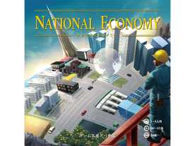 ナショナルエコノミー（NATIONAL ECONOMY）