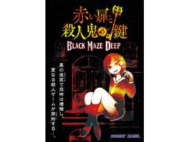 赤い扉と殺人鬼の鍵 BLACK MAZE DEEP（Akai Tobira to Satsujinki no Kagi: Black Maze Deep）