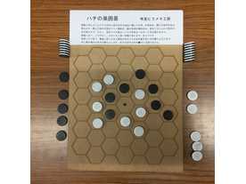 ハチの巣囲碁（Hachino-su Igo）