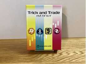 トリックアンドトレード（Trick and Trade）