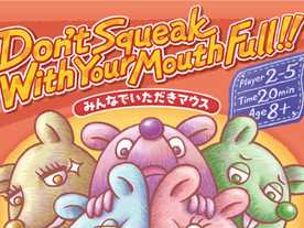 みんなでいただきマウス（Don't Squeak With Your Mouth Full!!）