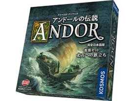 アンドールの伝説：北方への旅立ち（Legends of Andor: Journey to the North）