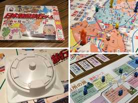 タカラ 日本特急旅行ゲーム ボードゲーム