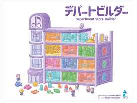 デパートビルダー（Department Store Builder）