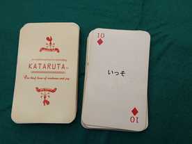 カタルタ（Kataruta）