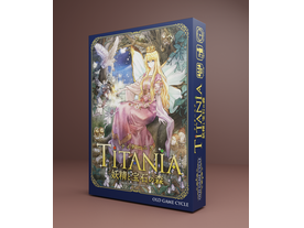 ティターニア～妖精と宝石の森～の画像