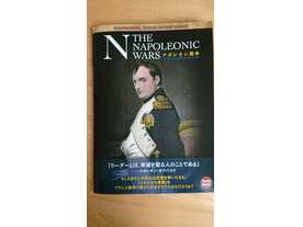 ナポレオン戦争ソリティア レビュー評価など1件（N: The Napoleonic 