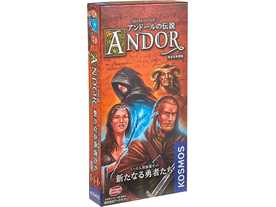 アンドールの伝説：新たなる勇者たち（Legends of Andor: New Heroes）