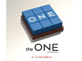 ザ・ワン（The One）