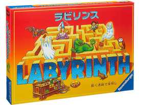 ラビリンス（Labyrinth）