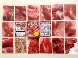 肉かるたの画像