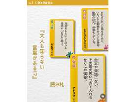 いみとりかるたの画像