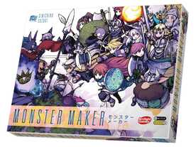 モンスターメーカー（新版）（Monster Maker: New Edition）